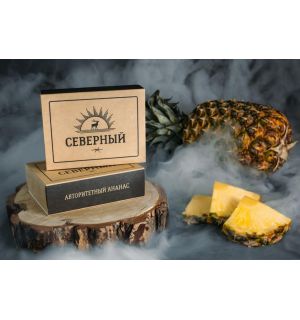 Табак СЕВЕРНЫЙ - Авторитетный Ананас 100Г