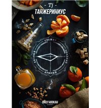 Табак Daily Hookah - Танжериниус (Мандарин)