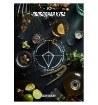 Табак Daily Hookah - Дейли Хука Свободная Куба 40г