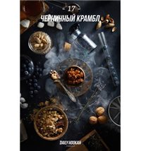 Daily Hookah - Черничный Крамбл