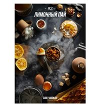 Табак Daily Hookah - Лимонный пай