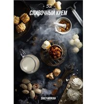 Daily Hookah - Сливочный Крем