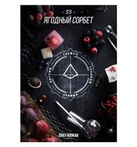 Табак Daily Hookah 200г - Дейли Хука Ягодный Сорбет
