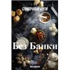 Табак Дейли Хука - Сливочный Крем 250г Daily Hookah БЕЗ УПАКОВКИ