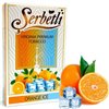 Табак Serbetli Ice Orange (Щербетли Айс Апельсин) 50 г