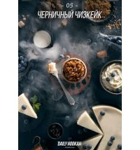 Табак Дейли Хука - Черничный Чизкейк 250г Daily Hookah