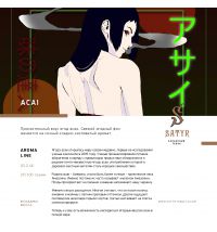 Табак Satyr Acai (Сатир Асаи) 100 г