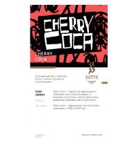 Табак Satyr Cherry Coca (Сатир Вишнёвая кола) 100 г