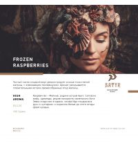 Табак Satyr Frozen Raspberries (Сатир Морозная малина) 100 г