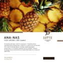 Табак Satyr Ana-nas (Сатир Ананас) 100 г