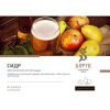 Табак Satyr Cider (Сатир Сидр) 100 г