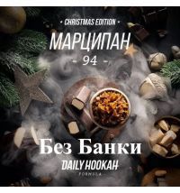 Табак Дейли Хука - Марципан 250г Daily Hookah БЕЗ БАНКИ