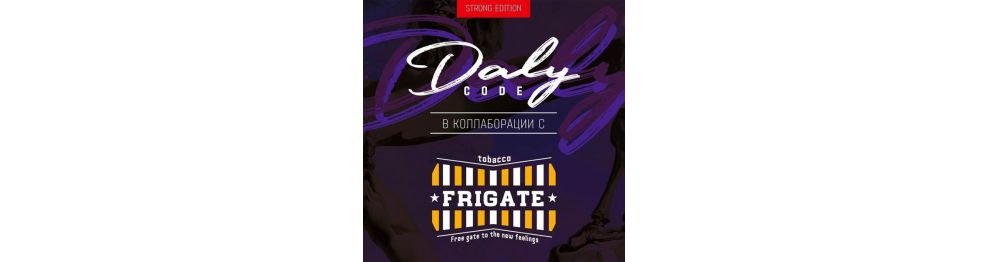 Daly Code 100г (Dali, Дали) + табак Frigate (Фрегат)